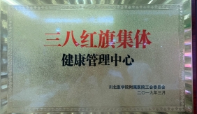 荣誉
