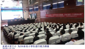 2019.12.10 我科走进火花三小，为小学生进行视力筛查和科普宣教