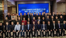 川东北肺癌防治联盟成立大会