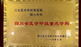 重点学科